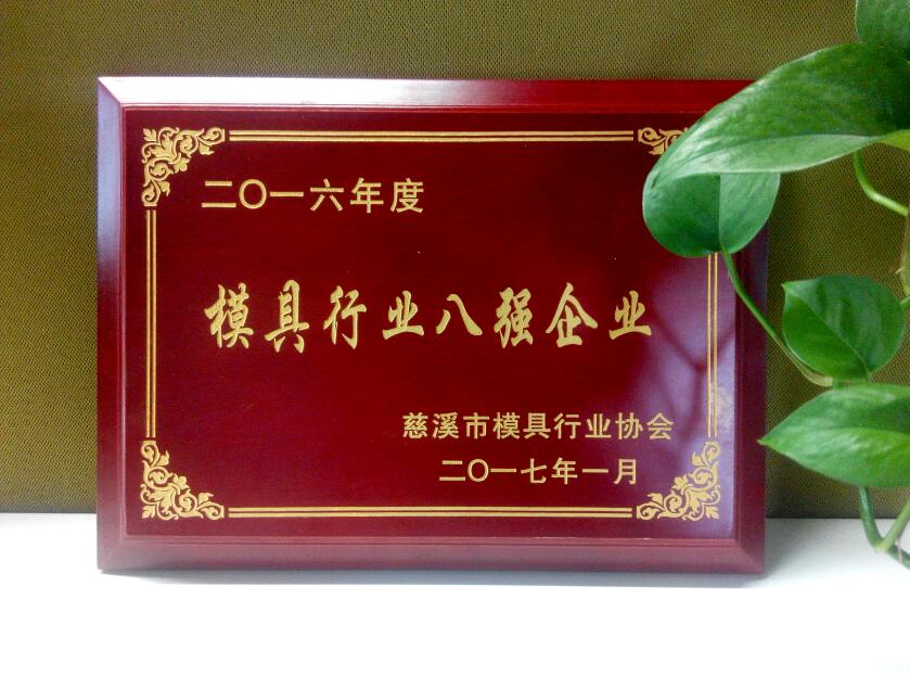 速普荣誉